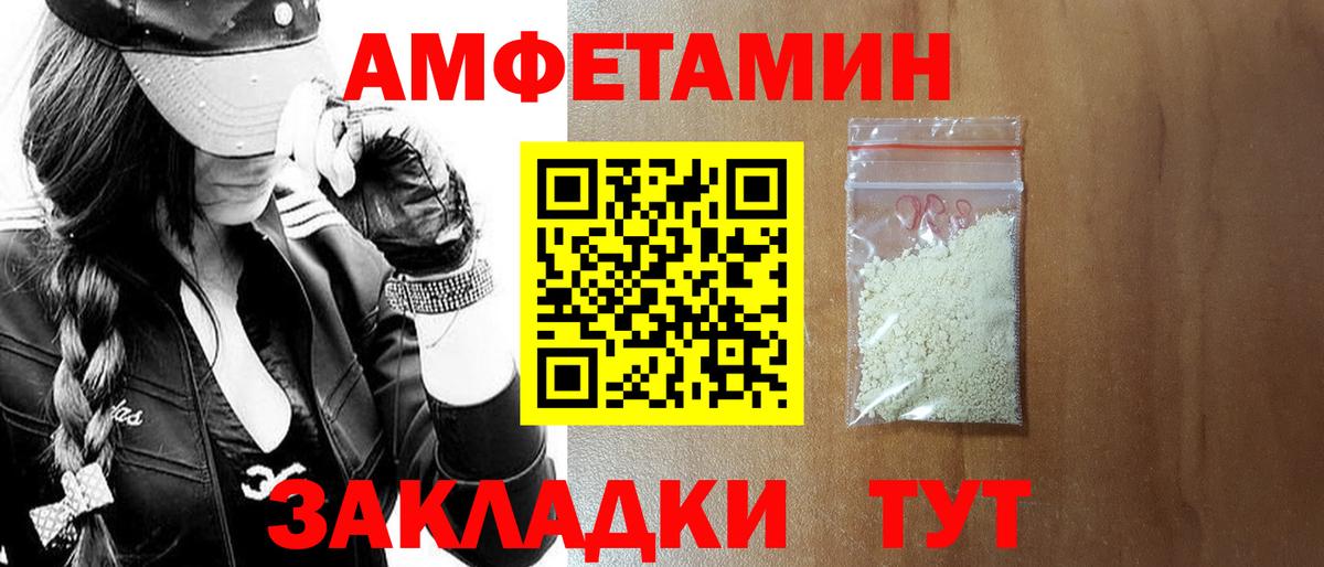 Рузаевка  Амфетамин  Вход с VPN  Amphetamine VHQ 