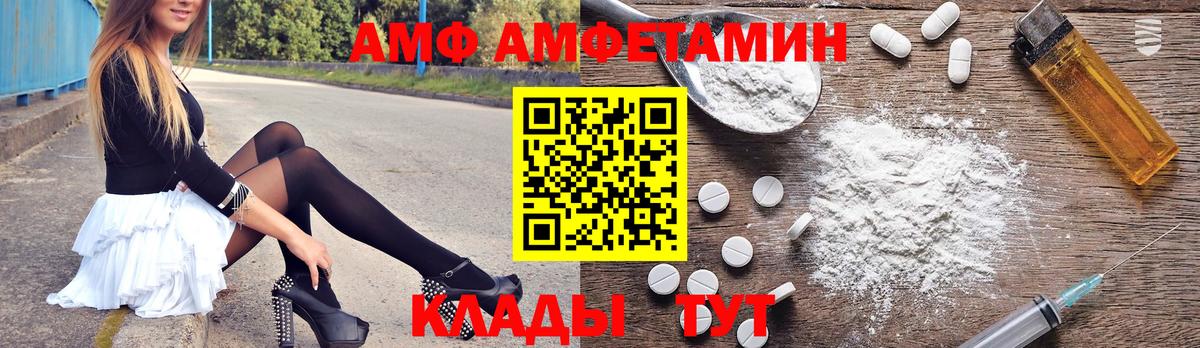 Амфетамин 97% Рузаевка