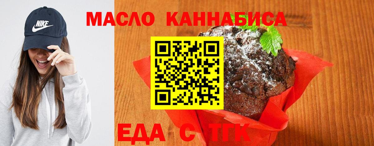 Печенье с ТГК конопля Рузаевка