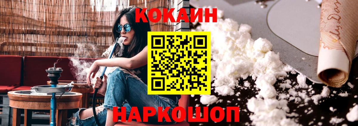 Кокаин  Cocaine Боливия  Вход с VPN  Рузаевка  КОКАИН VHQ 