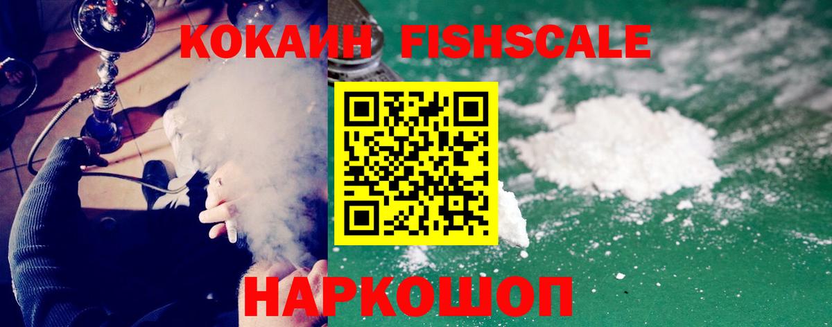 Cocaine Колумбийский Рузаевка
