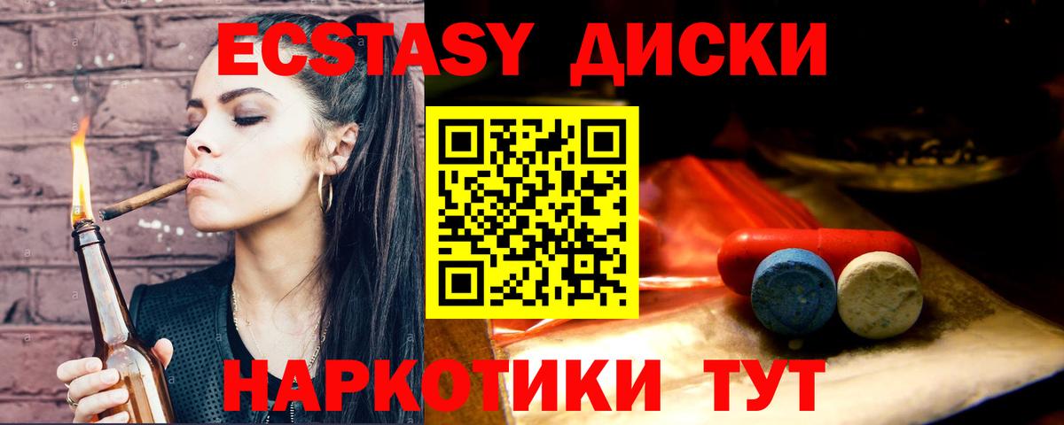 Экстази 280мг  ЭКСТАЗИ  Рузаевка  omg онион  Ecstasy VHQ  Вход с VPN 