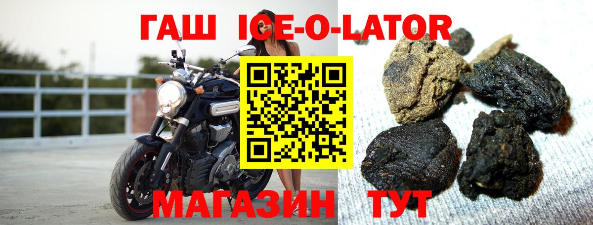 ГАШ гарик  Вход с VPN  цена   Гашиш Изолятор  Рузаевка 