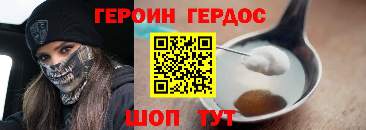 Героин гречка Рузаевка