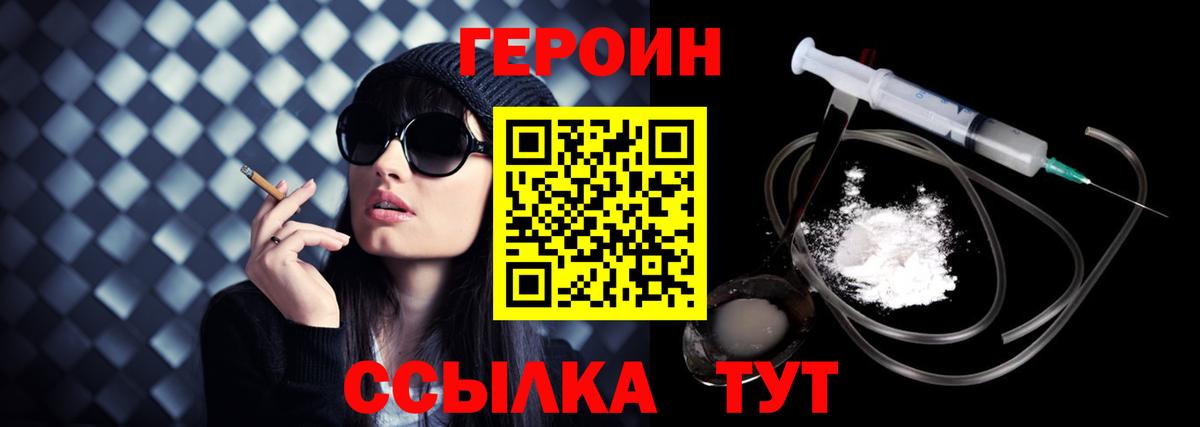 Рузаевка  Героин хмурый  Вход с VPN 