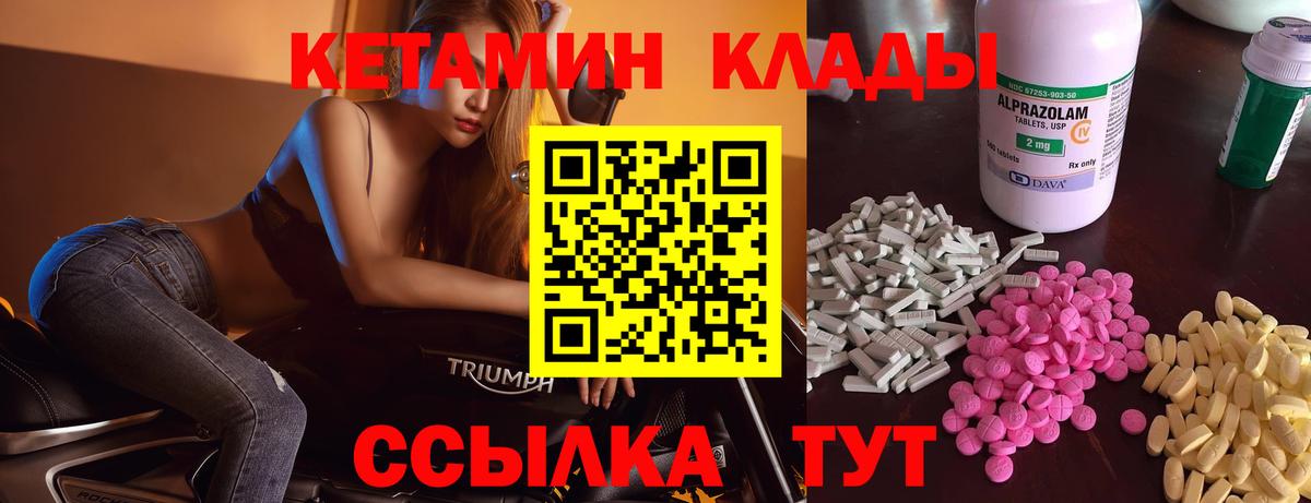 Рузаевка  Кетамин ketamine  Вход с VPN 