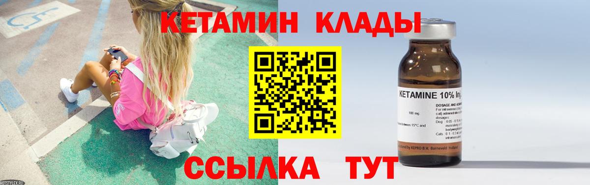 КЕТАМИН ketamine Рузаевка