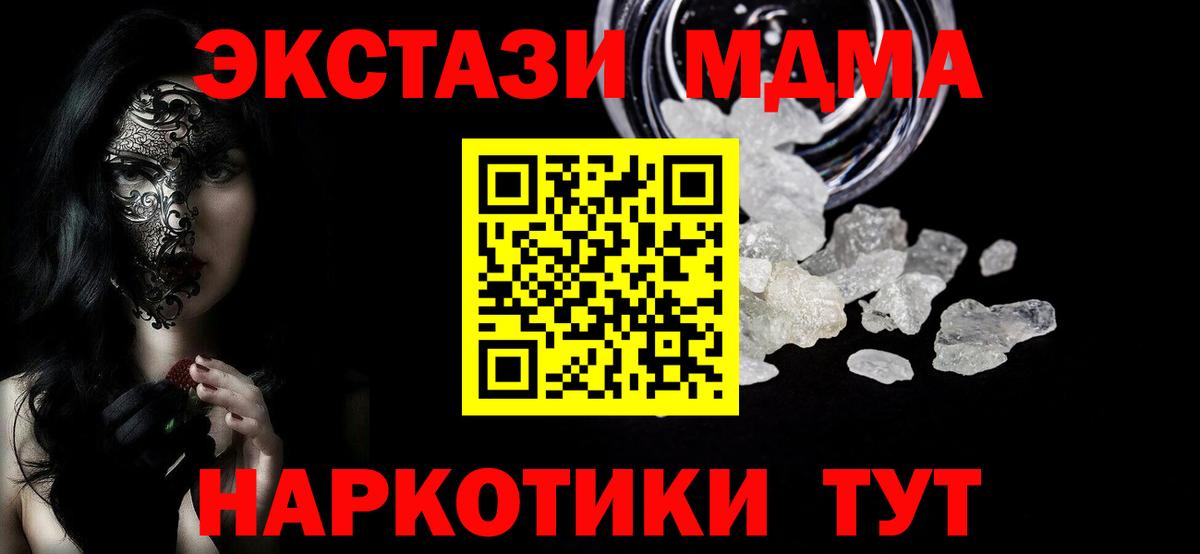 MDMA молли  MDMA  Вход с VPN  Рузаевка  MDMA кристаллы 