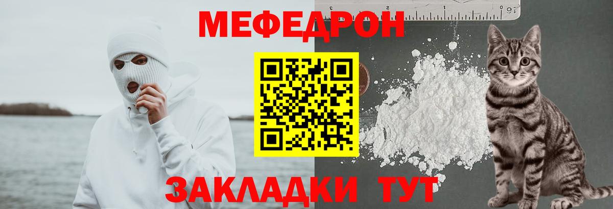 МЕФ mephedrone  Мефедрон  Рузаевка  Вход с VPN  МЕФ кристаллы 