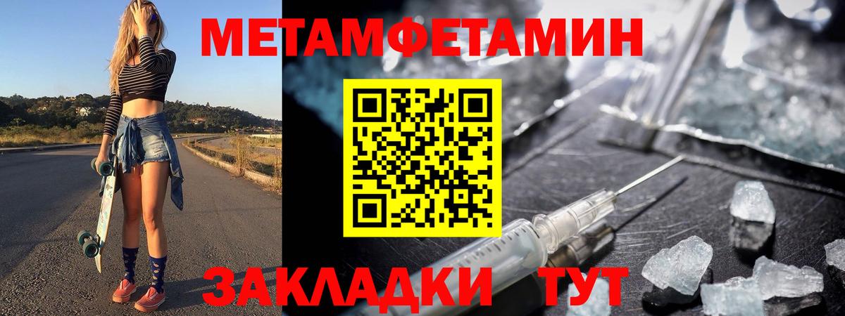 Метамфетамин Декстрометамфетамин 99.9% Рузаевка