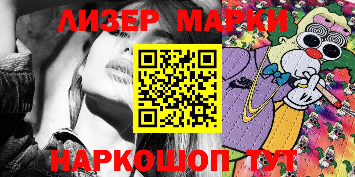Марки N-bome 1,5мг  купить наркоту  Рузаевка  Вход с VPN 